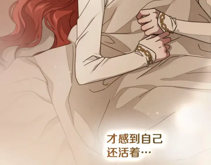 《橡树之下》第141话 夏天结束之后图251