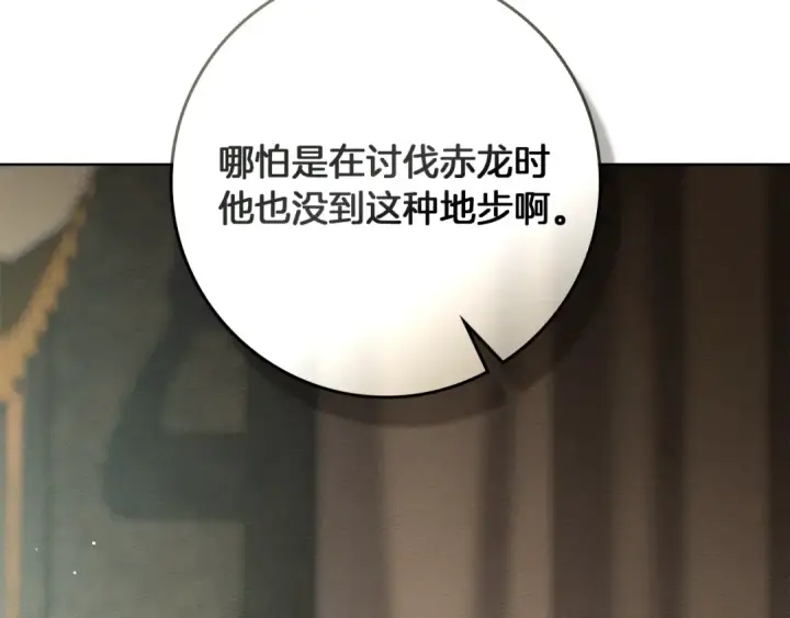 《橡树之下》第141话 夏天结束之后图29
