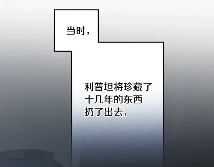 《橡树之下》第141话 夏天结束之后图35