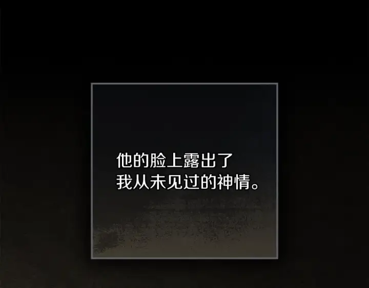《橡树之下》第141话 夏天结束之后图38