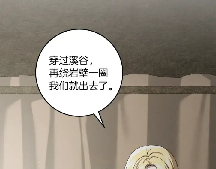 《橡树之下》第141话 夏天结束之后图4