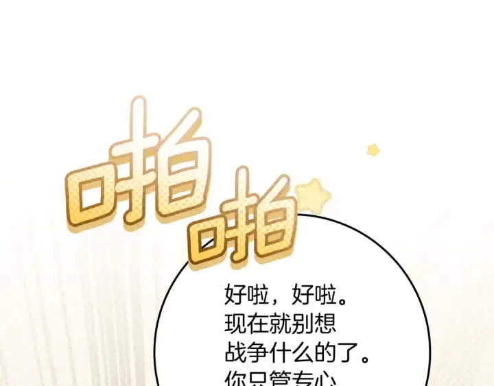 《橡树之下》第141话 夏天结束之后图45