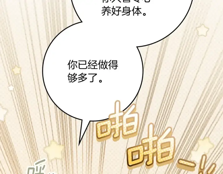 《橡树之下》第141话 夏天结束之后图46