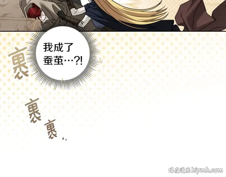 《橡树之下》第141话 夏天结束之后图48