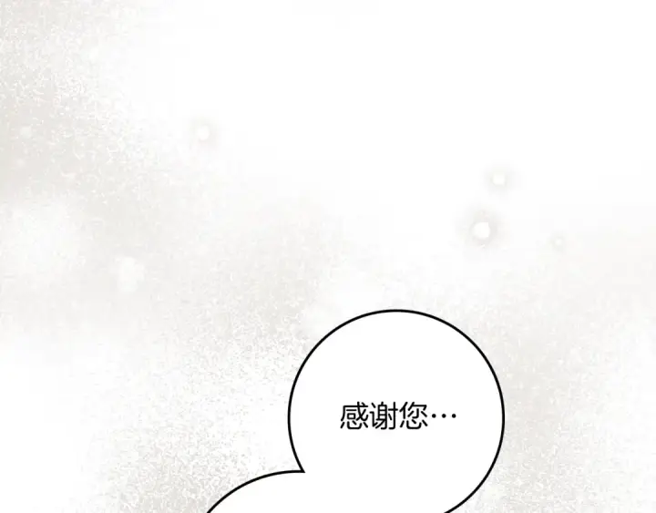 《橡树之下》第141话 夏天结束之后图53