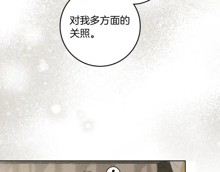 《橡树之下》第141话 夏天结束之后图54