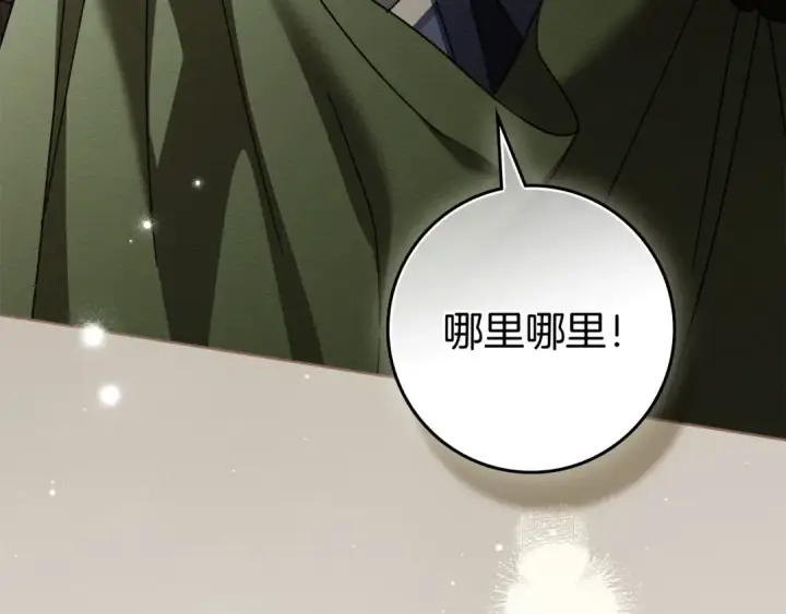 《橡树之下》第141话 夏天结束之后图58