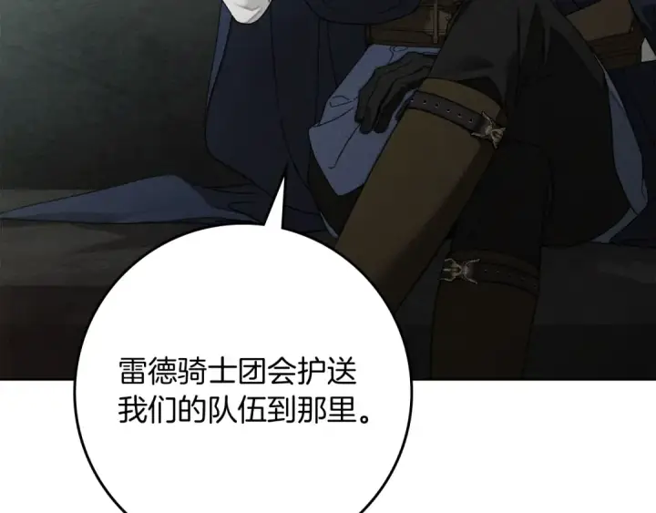 《橡树之下》第141话 夏天结束之后图6
