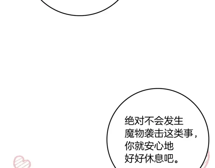 《橡树之下》第141话 夏天结束之后图7