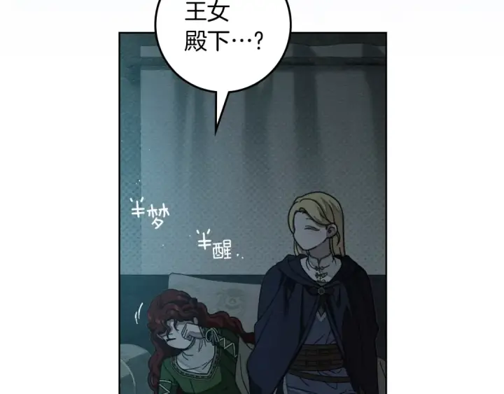 《橡树之下》第141话 夏天结束之后图79