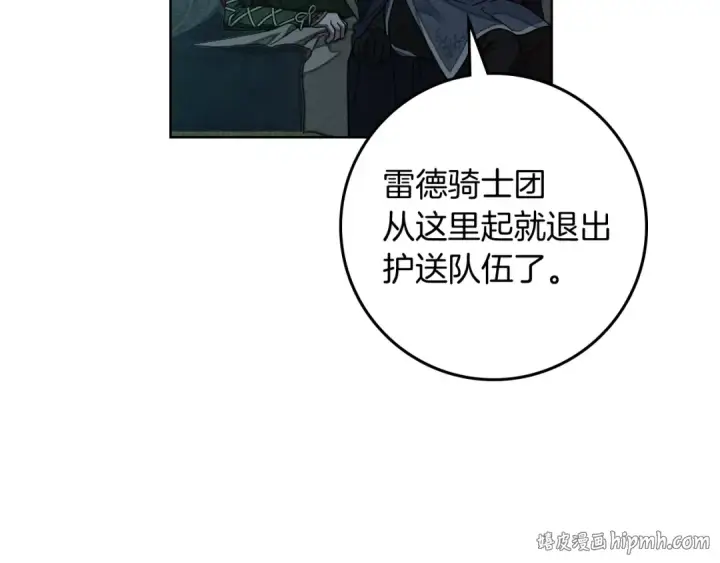 《橡树之下》第141话 夏天结束之后图80