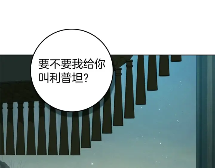 《橡树之下》第141话 夏天结束之后图81