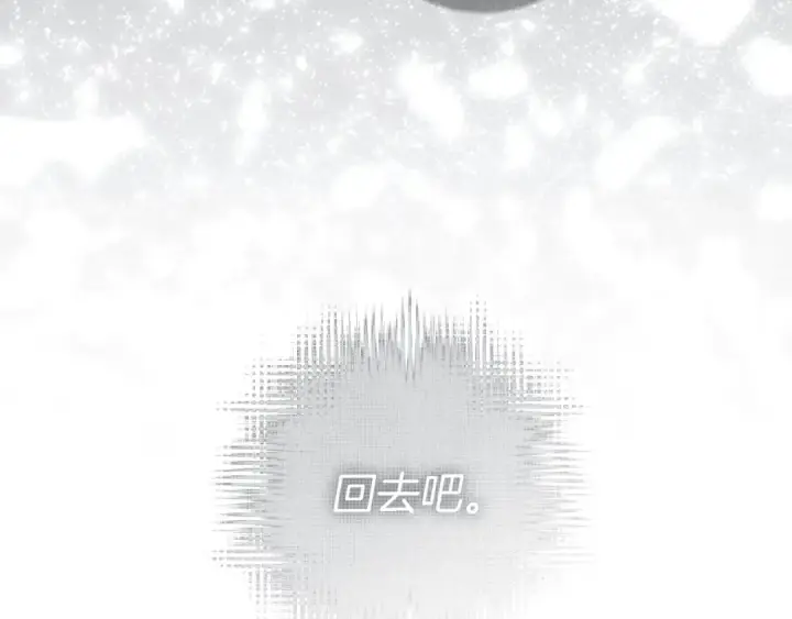 《橡树之下》第141话 夏天结束之后图93