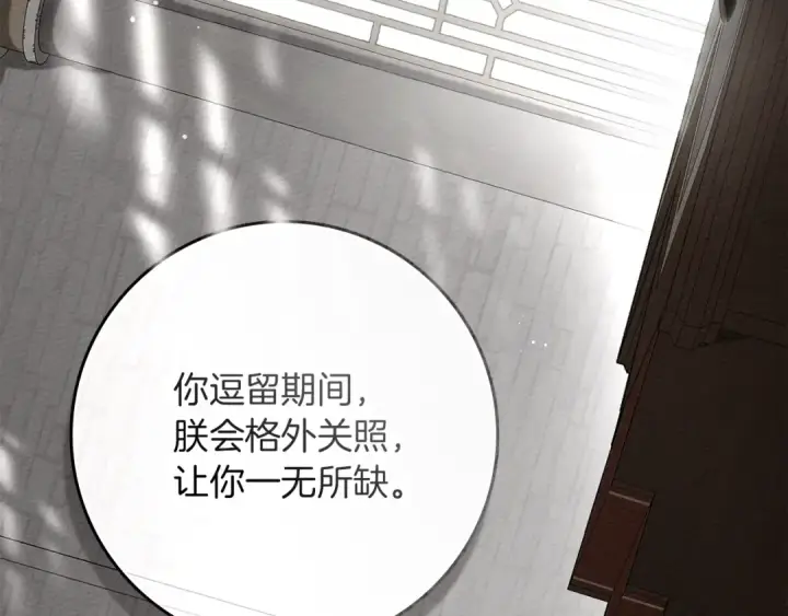 《橡树之下》第142话 抵达王宫图102