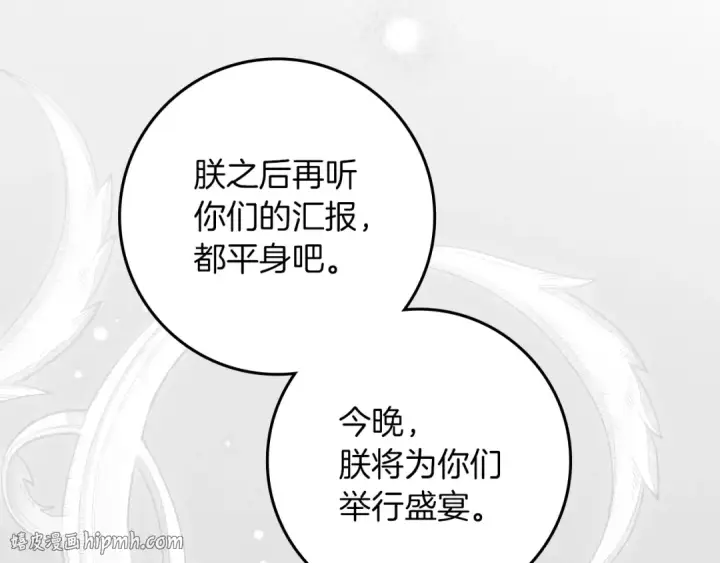 《橡树之下》第142话 抵达王宫图112