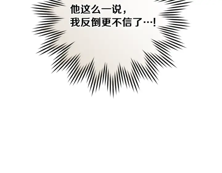《橡树之下》第142话 抵达王宫图124