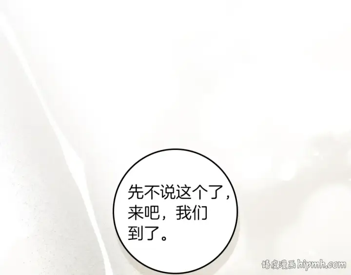 《橡树之下》第142话 抵达王宫图128