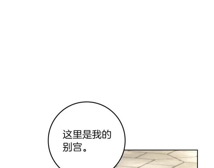 《橡树之下》第142话 抵达王宫图140
