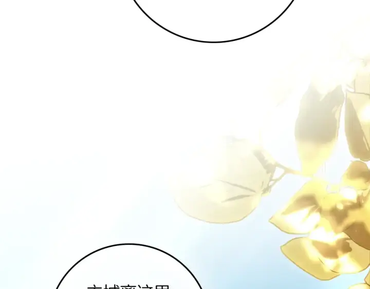 《橡树之下》第142话 抵达王宫图143