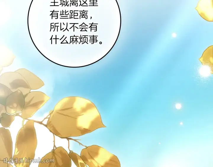 《橡树之下》第142话 抵达王宫图144