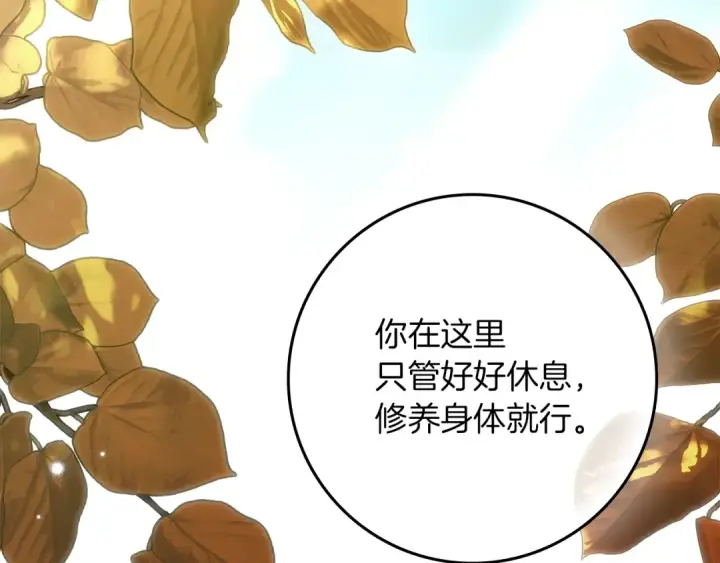 《橡树之下》第142话 抵达王宫图145