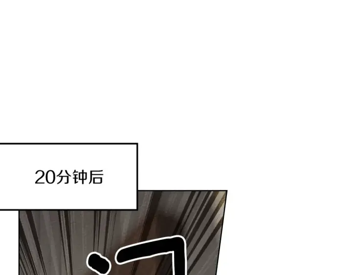 《橡树之下》第142话 抵达王宫图150