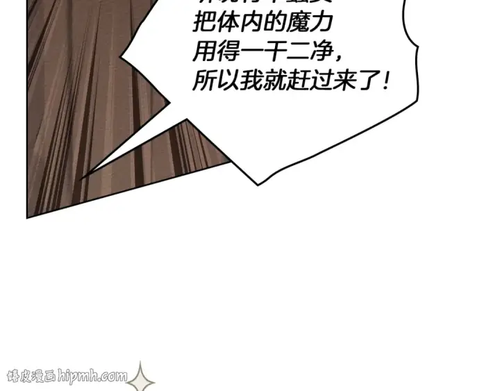 《橡树之下》第142话 抵达王宫图152