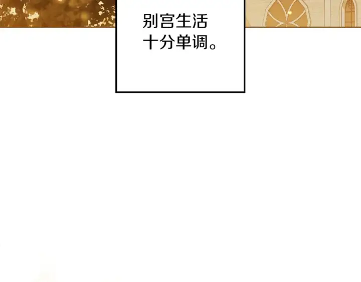《橡树之下》第142话 抵达王宫图172