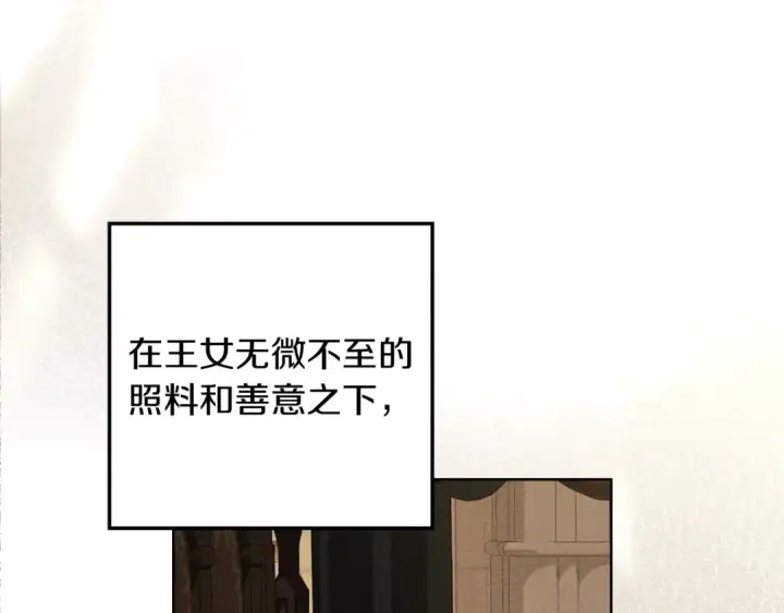 《橡树之下》第142话 抵达王宫图173