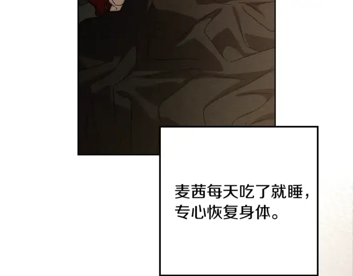 《橡树之下》第142话 抵达王宫图175