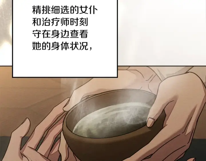 《橡树之下》第142话 抵达王宫图177