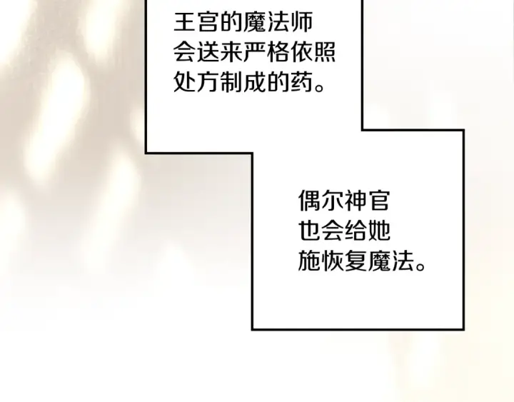 《橡树之下》第142话 抵达王宫图179