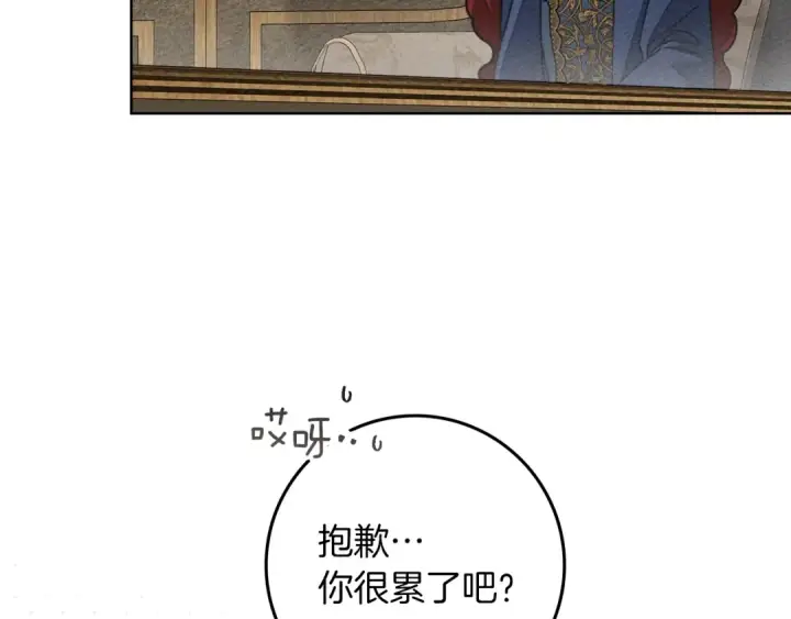 《橡树之下》第142话 抵达王宫图18