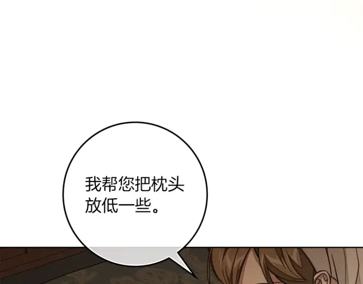 《橡树之下》第142话 抵达王宫图181