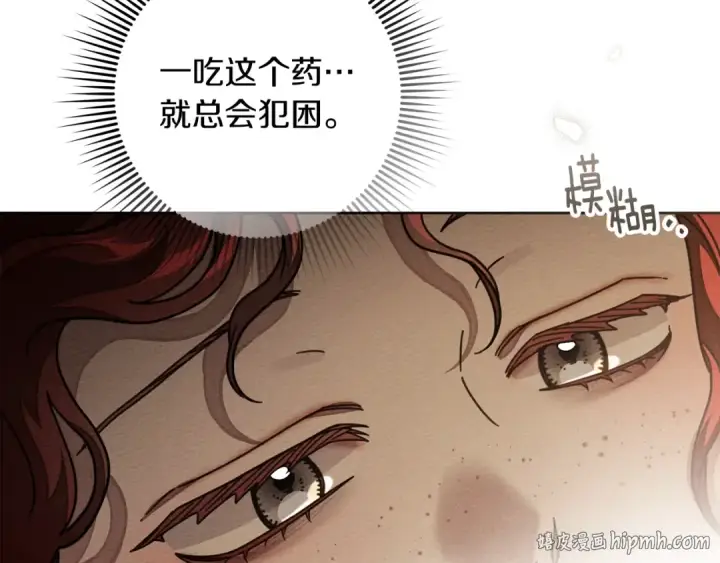 《橡树之下》第142话 抵达王宫图184