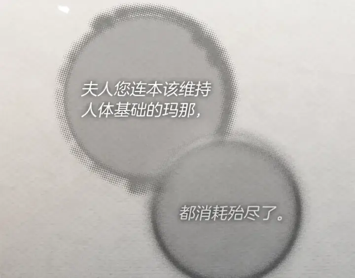 《橡树之下》第142话 抵达王宫图186