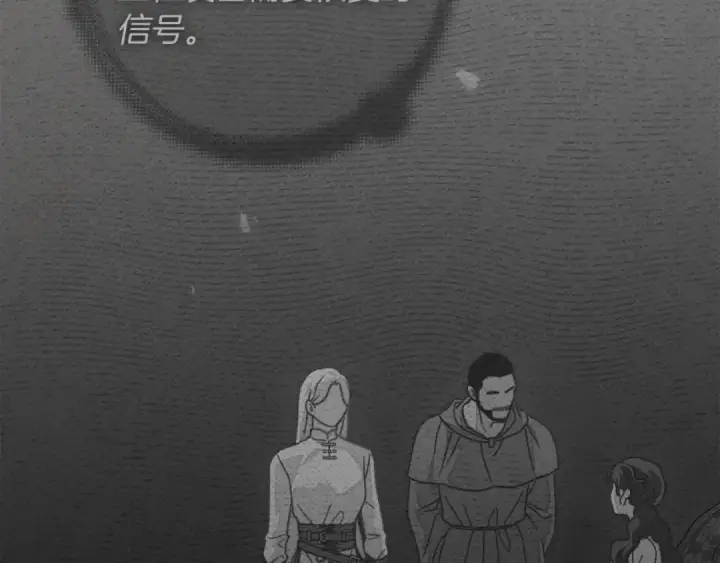 《橡树之下》第142话 抵达王宫图188