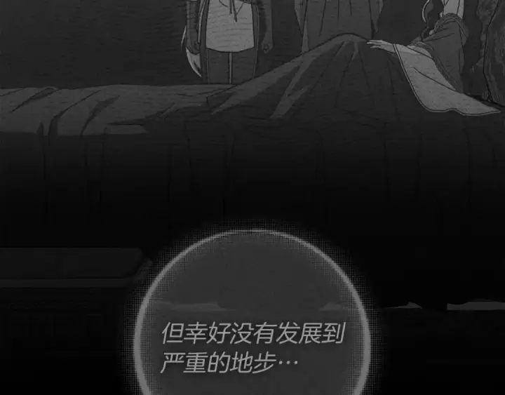 《橡树之下》第142话 抵达王宫图189