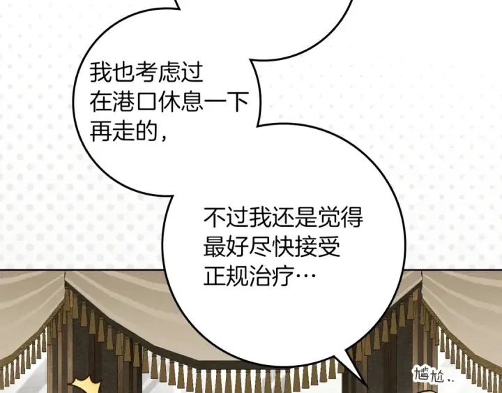 《橡树之下》第142话 抵达王宫图19