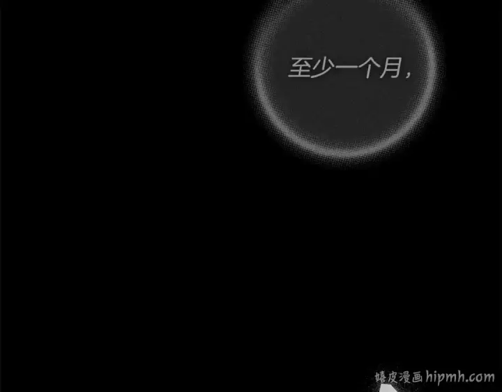 《橡树之下》第142话 抵达王宫图192