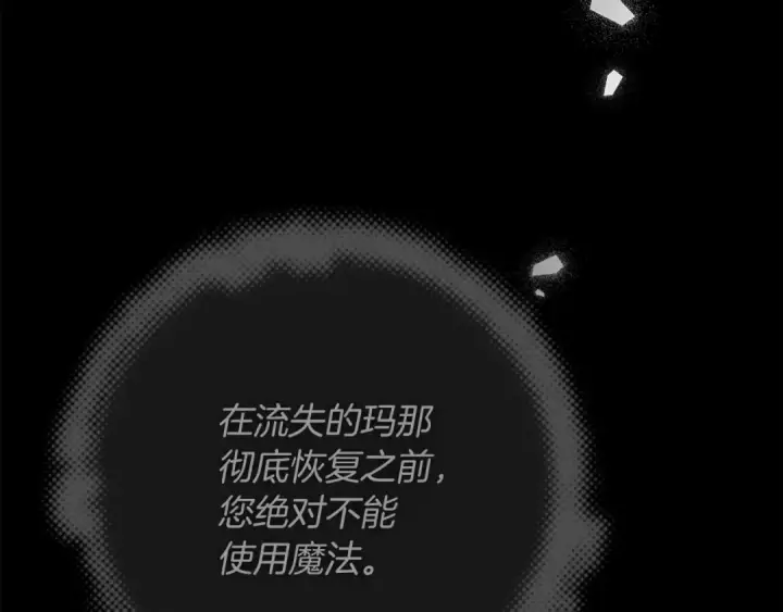 《橡树之下》第142话 抵达王宫图193