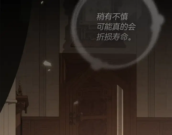 《橡树之下》第142话 抵达王宫图195
