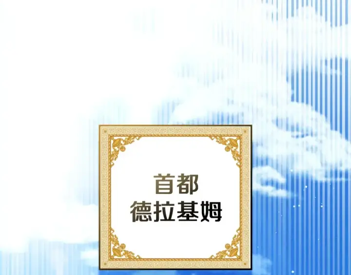 《橡树之下》第142话 抵达王宫图2