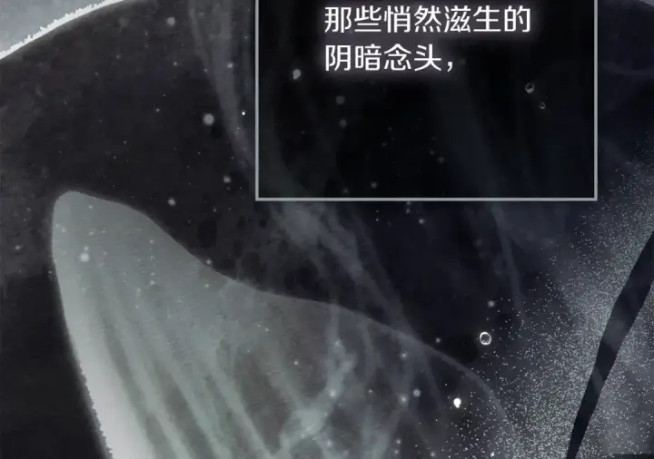 《橡树之下》第142话 抵达王宫图203