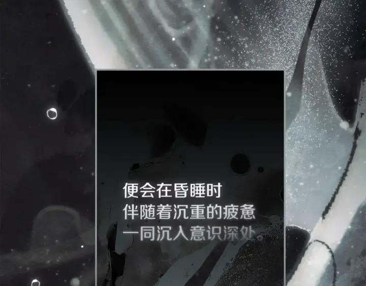 《橡树之下》第142话 抵达王宫图204