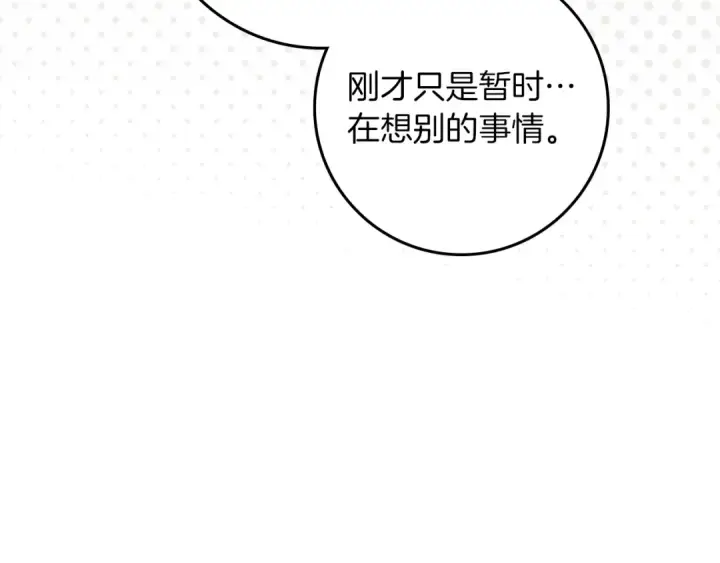《橡树之下》第142话 抵达王宫图21
