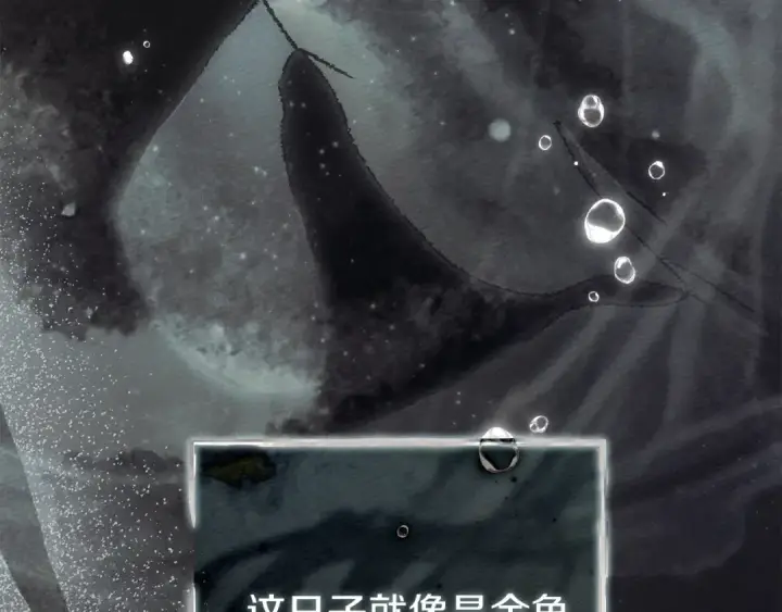 《橡树之下》第142话 抵达王宫图211