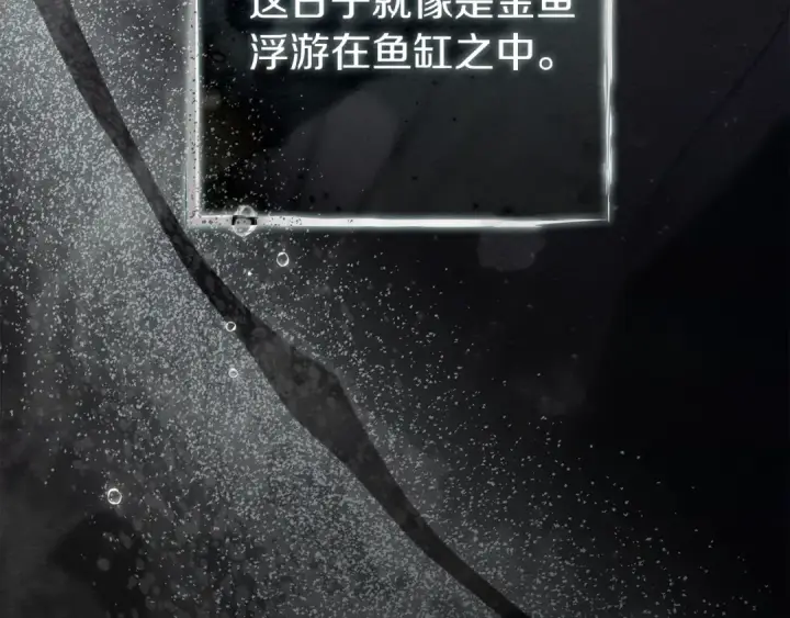 《橡树之下》第142话 抵达王宫图212