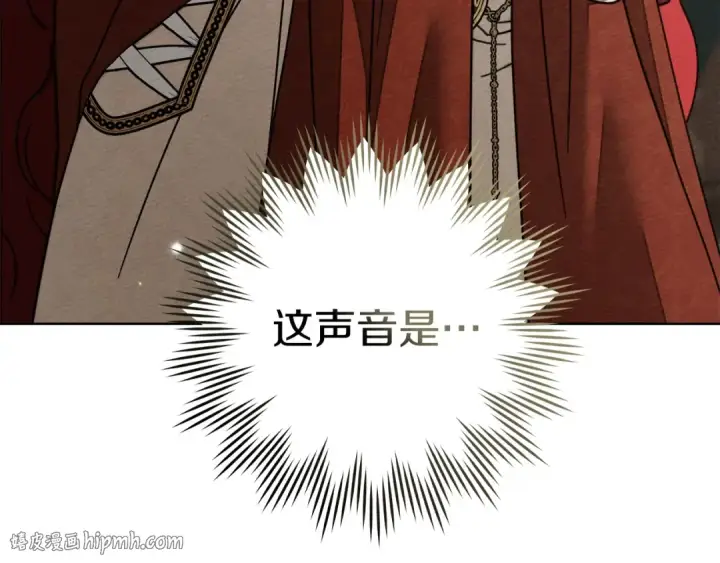 《橡树之下》第142话 抵达王宫图232