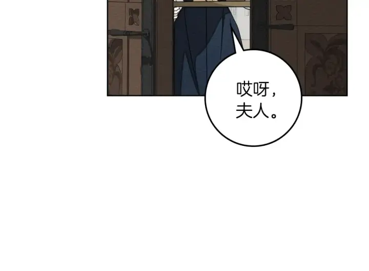 《橡树之下》第142话 抵达王宫图235
